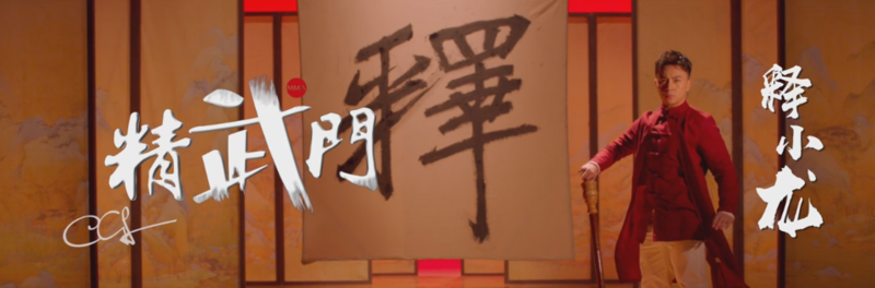 精武门1.png